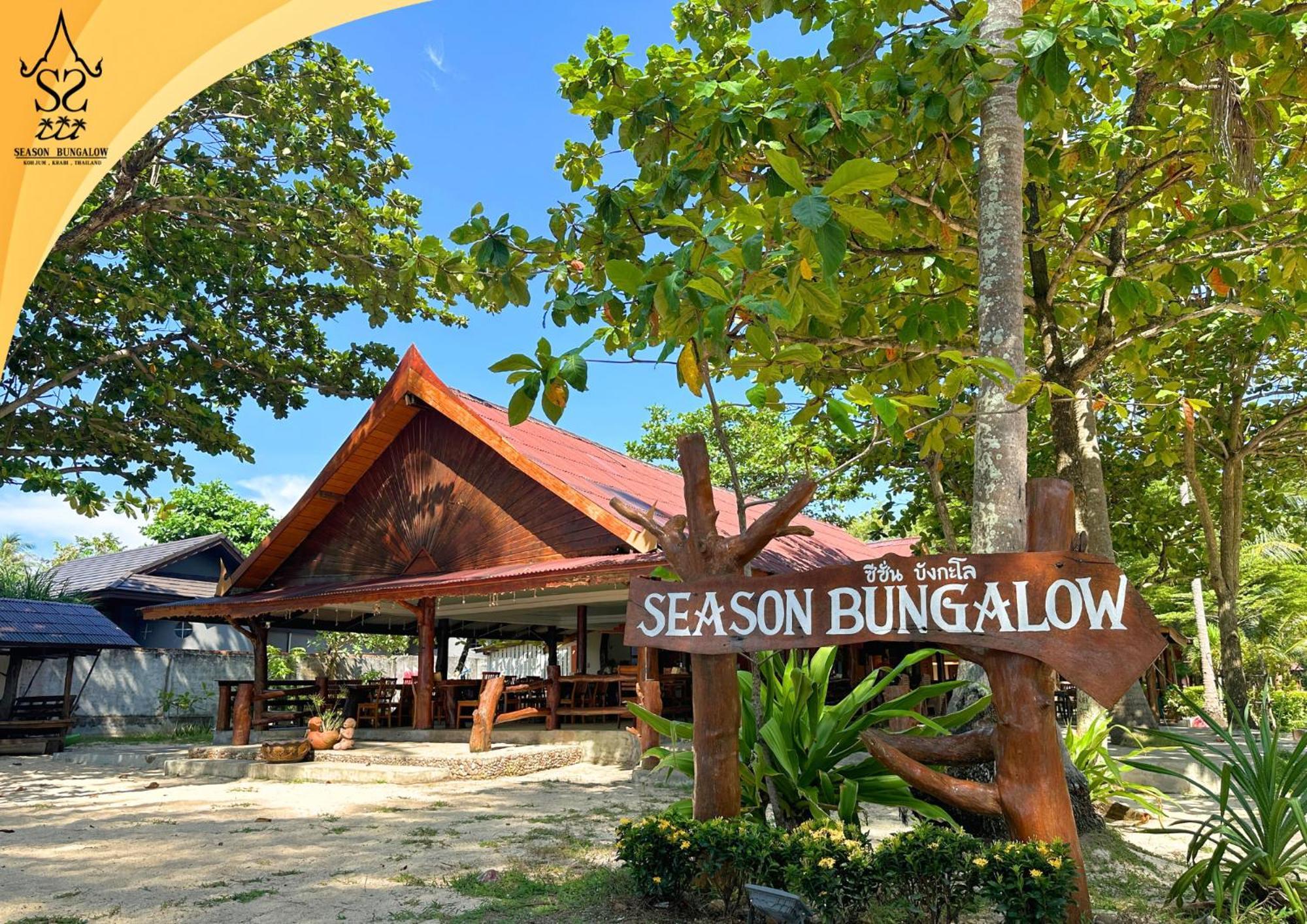 Season Bungalow Ко Джам Екстериор снимка